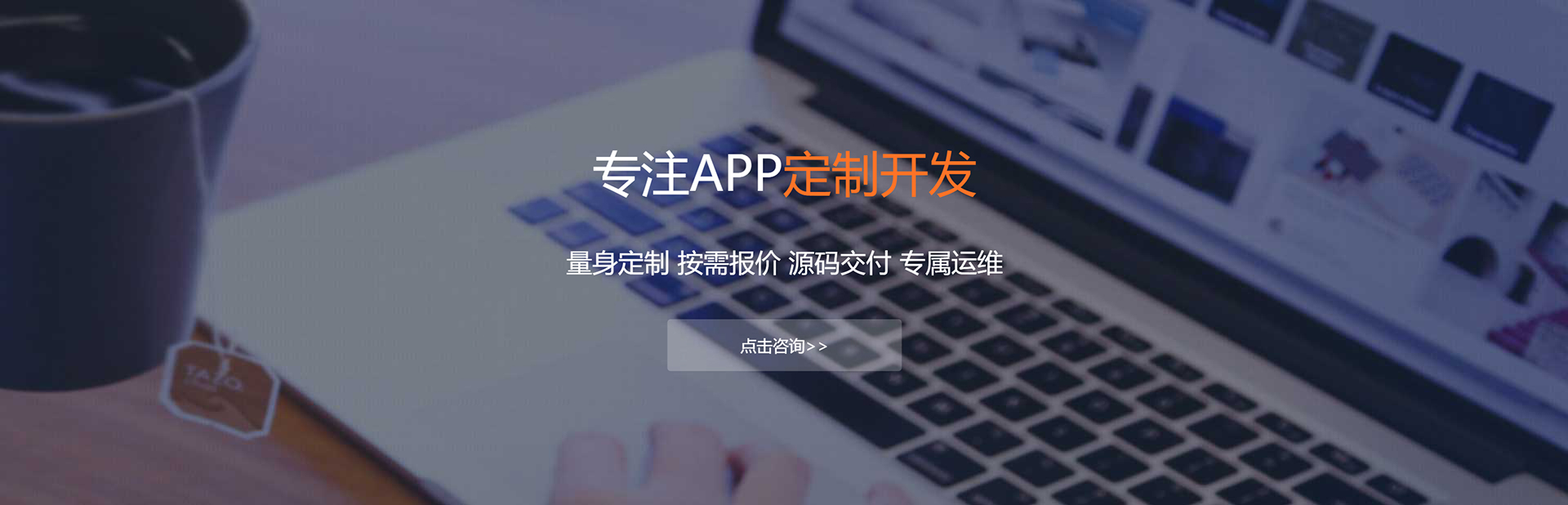 湘潭APP定制方案