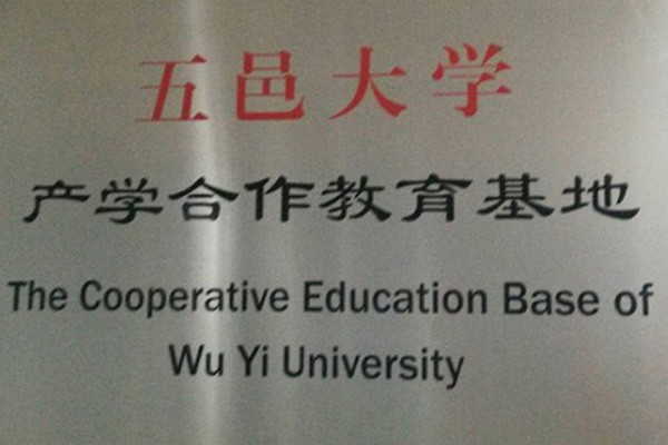 湘潭产学合作中心