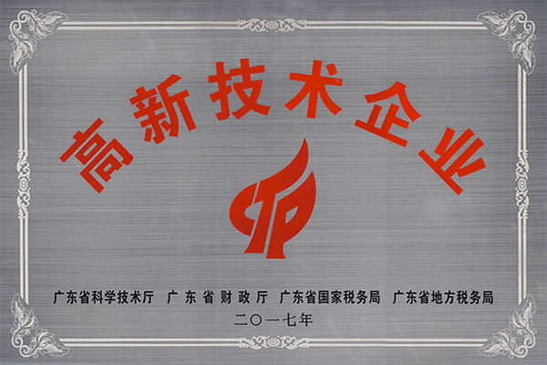 湘潭高新技术企业